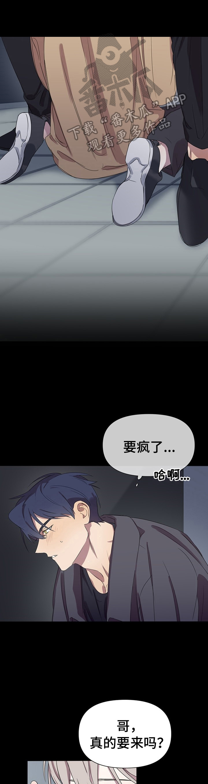 结伴而行第4话图