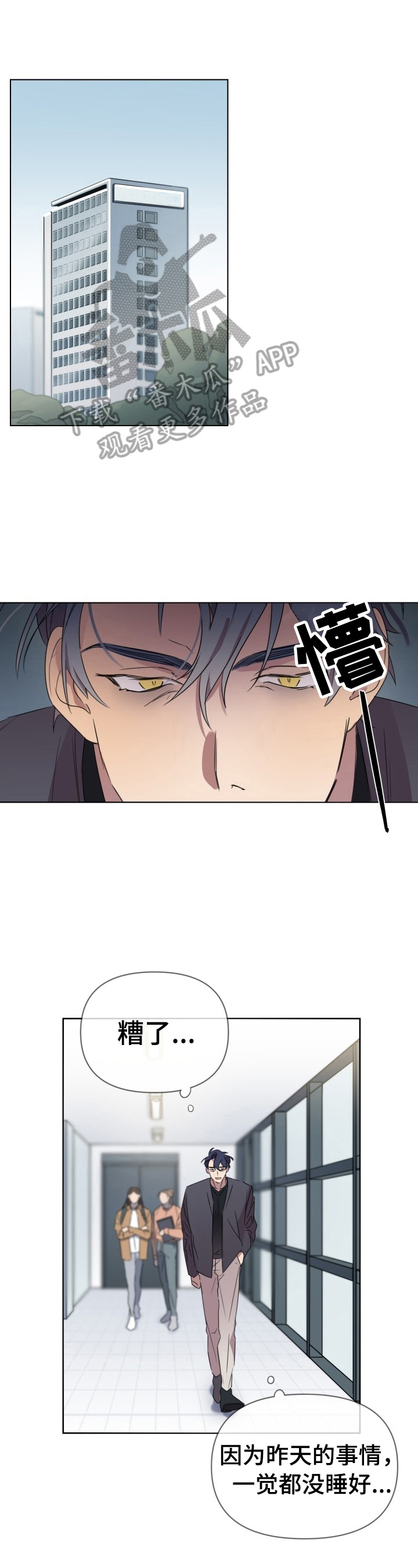 结伴而行第9话图