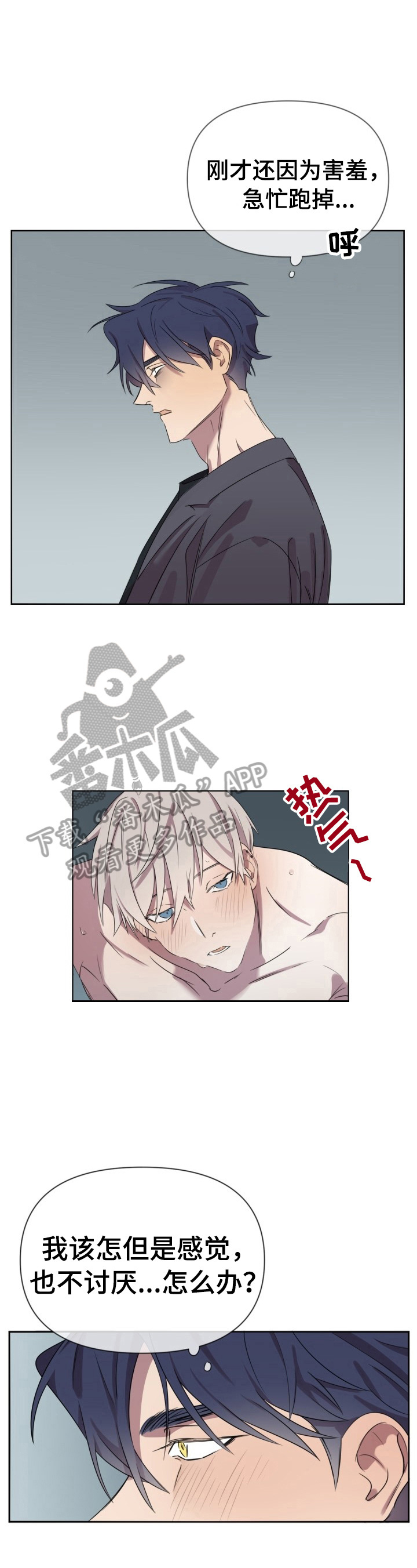 结伴而行第9话图