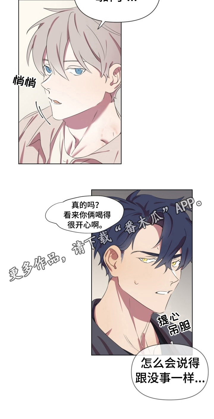结伴而行第9话图