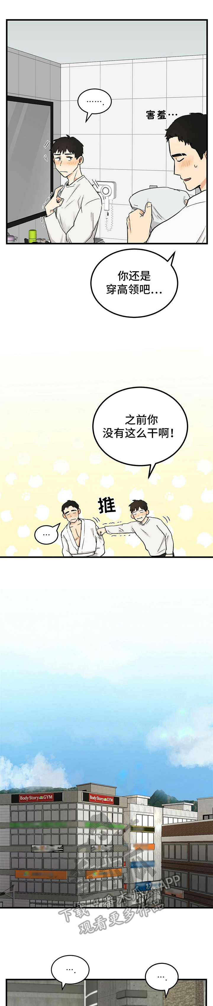 久别的重逢第10话图