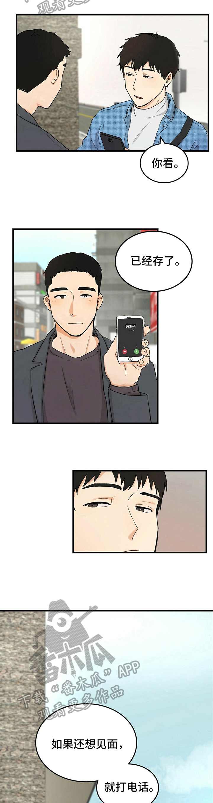 久别的重逢第10话图