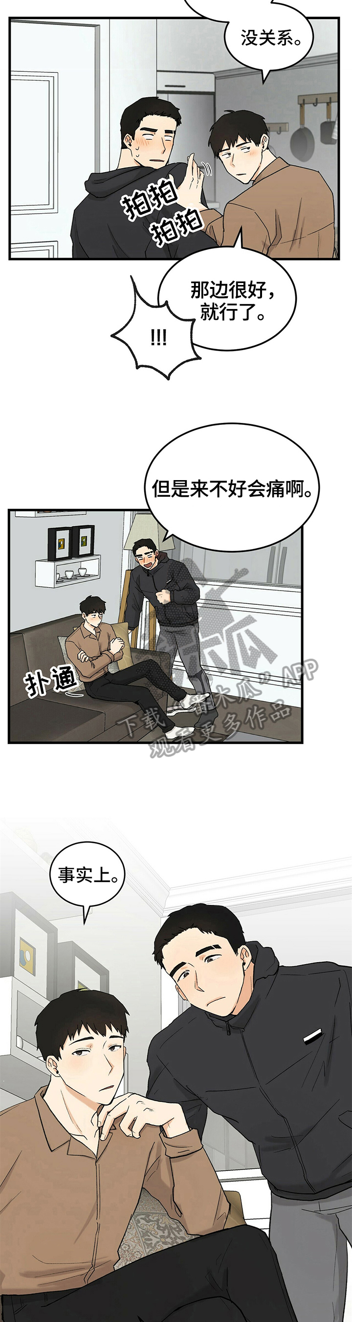 久别的重逢第14话图