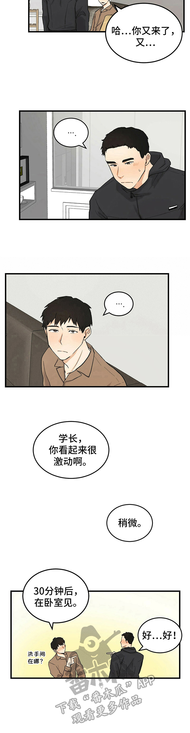 久别的重逢第14话图