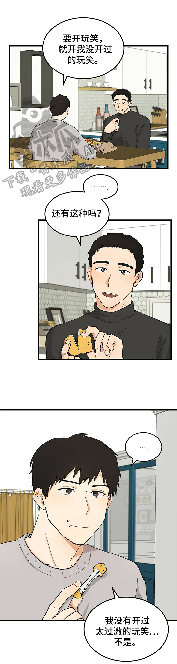 久别的重逢第18话图