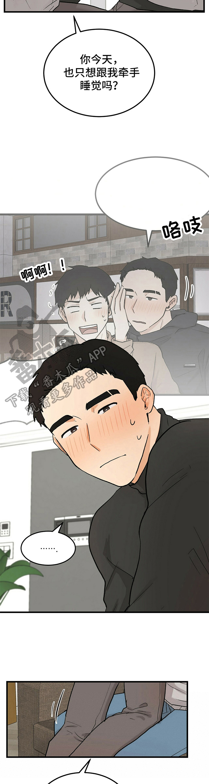 久别的重逢第19话图