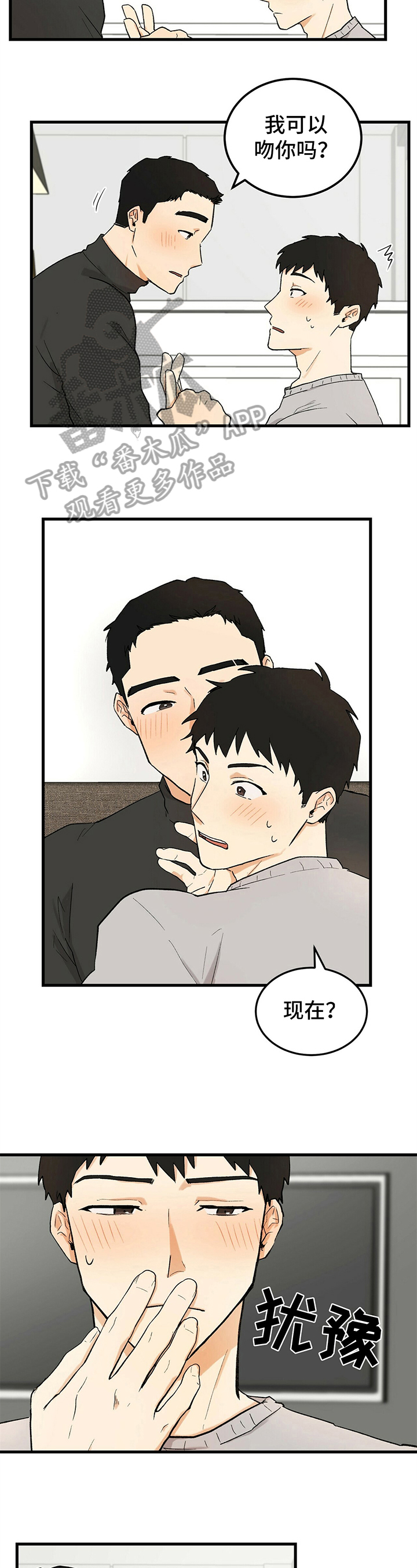 久别的重逢第20话图