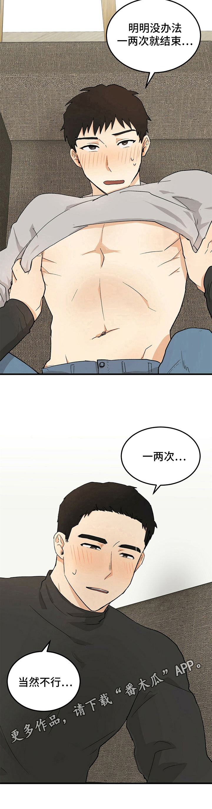 久别的重逢第20话图
