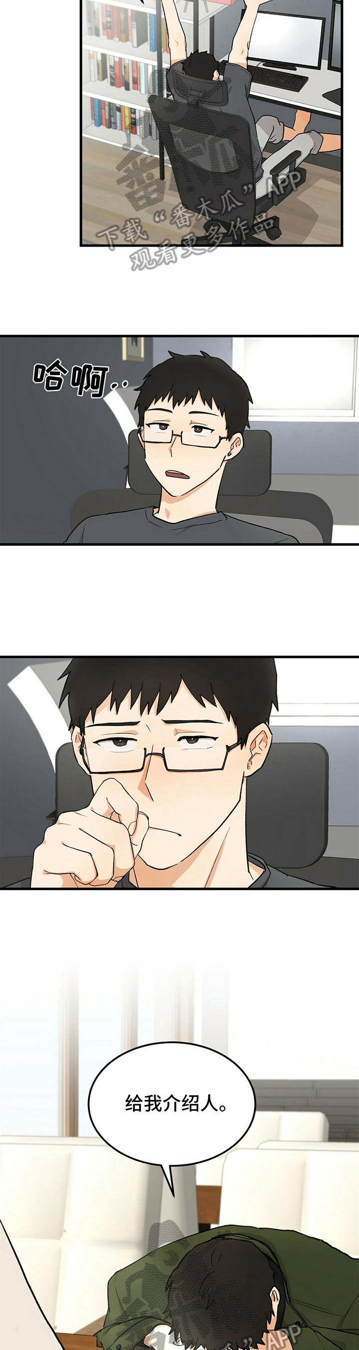 久别的重逢第27话图