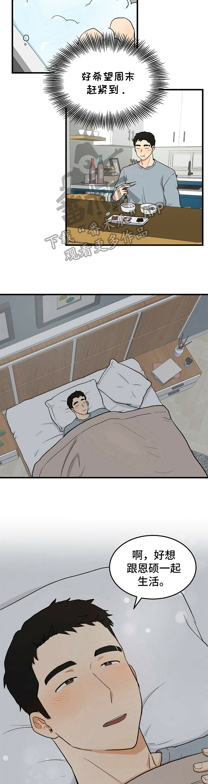 久别的重逢第33话图