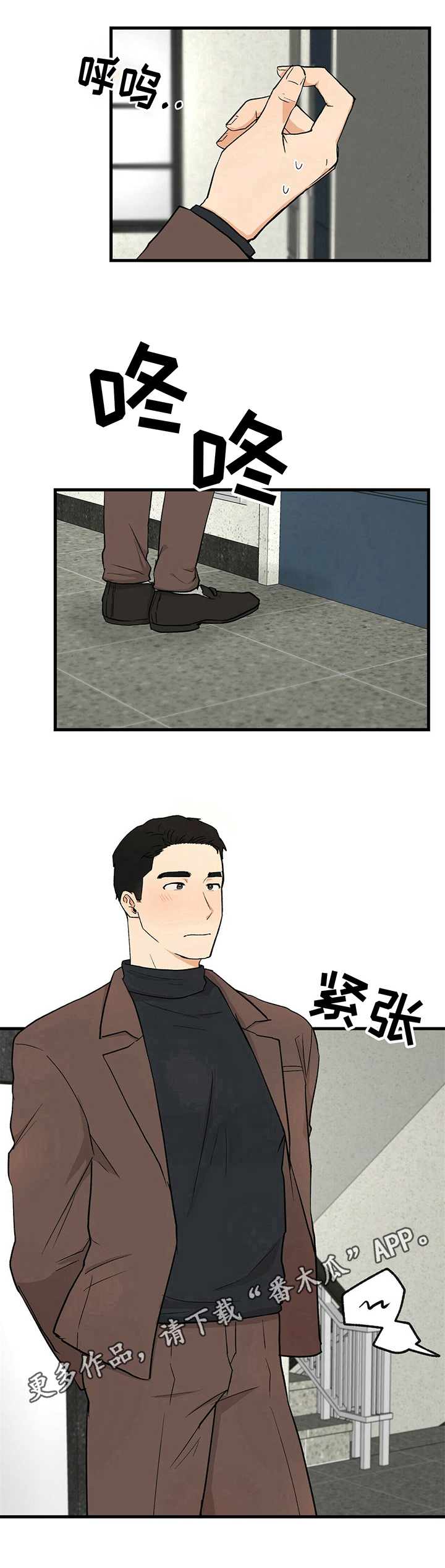 久别的重逢第33话图