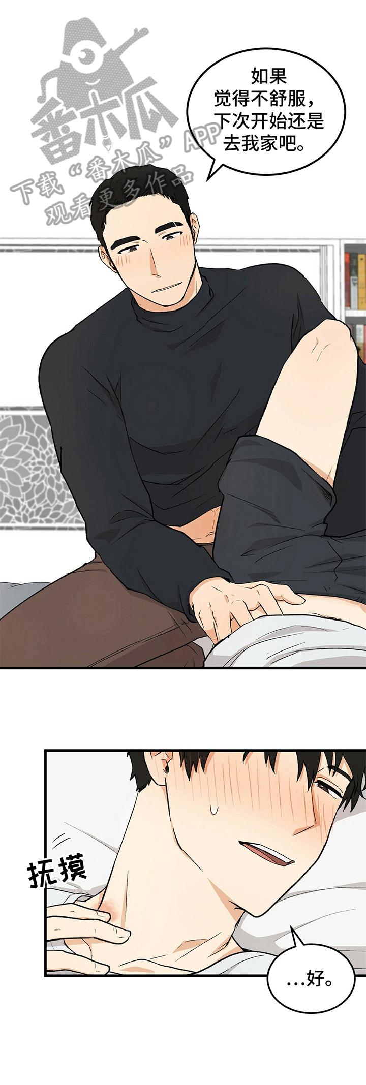 久别的重逢第35话图