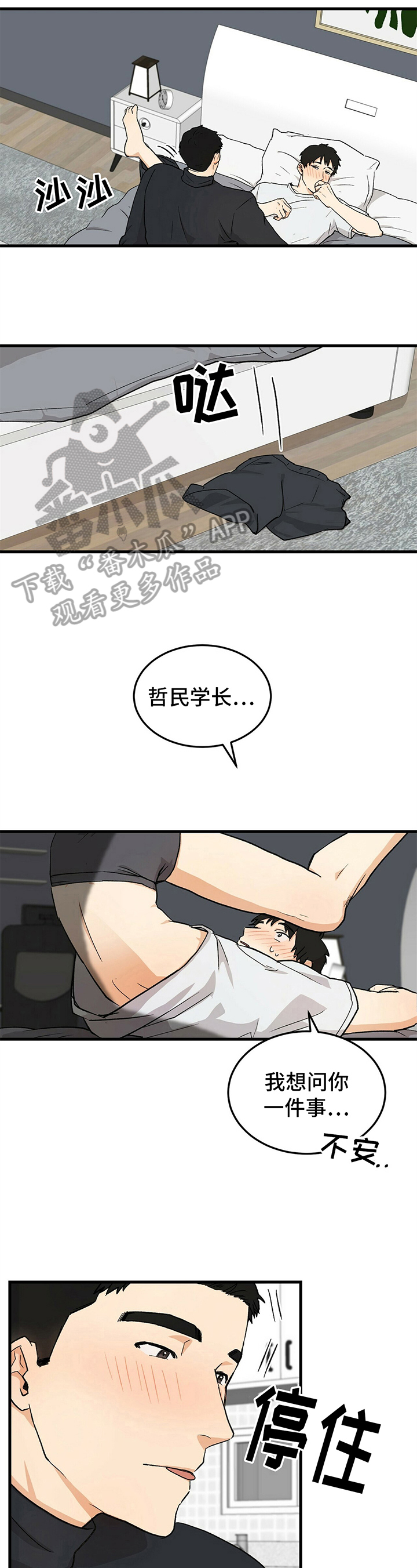 久别的重逢第35话图