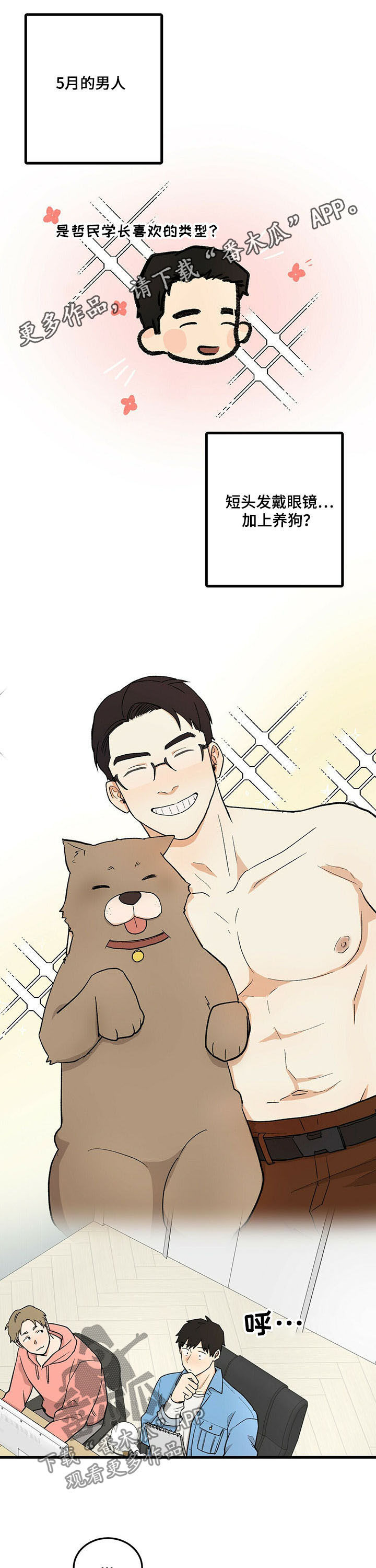 久别的重逢第40话图