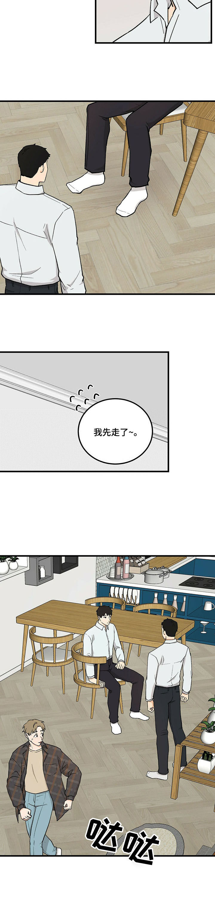 久别的重逢第43话图