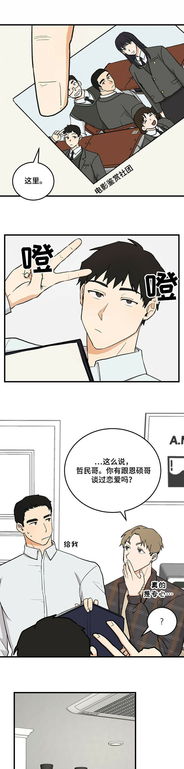 久别的重逢第44话图