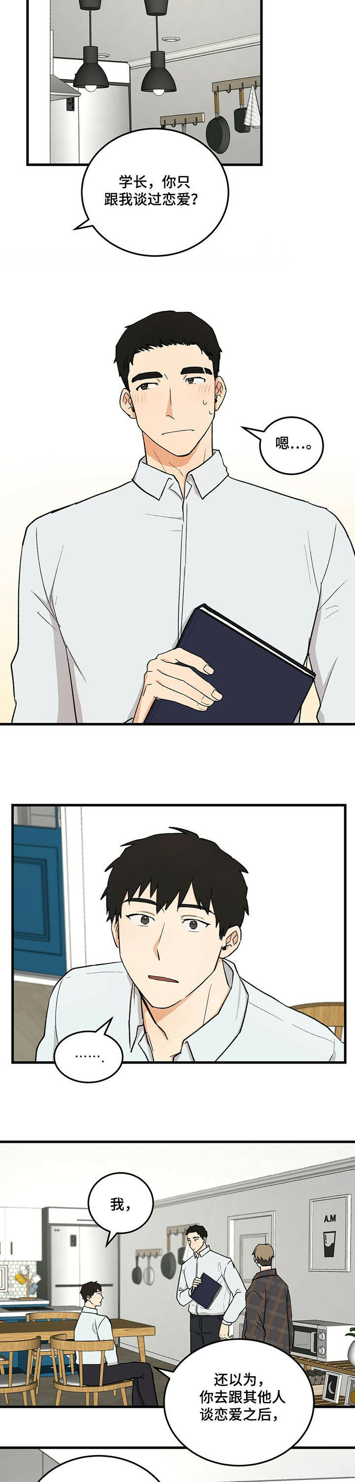 久别的重逢第44话图