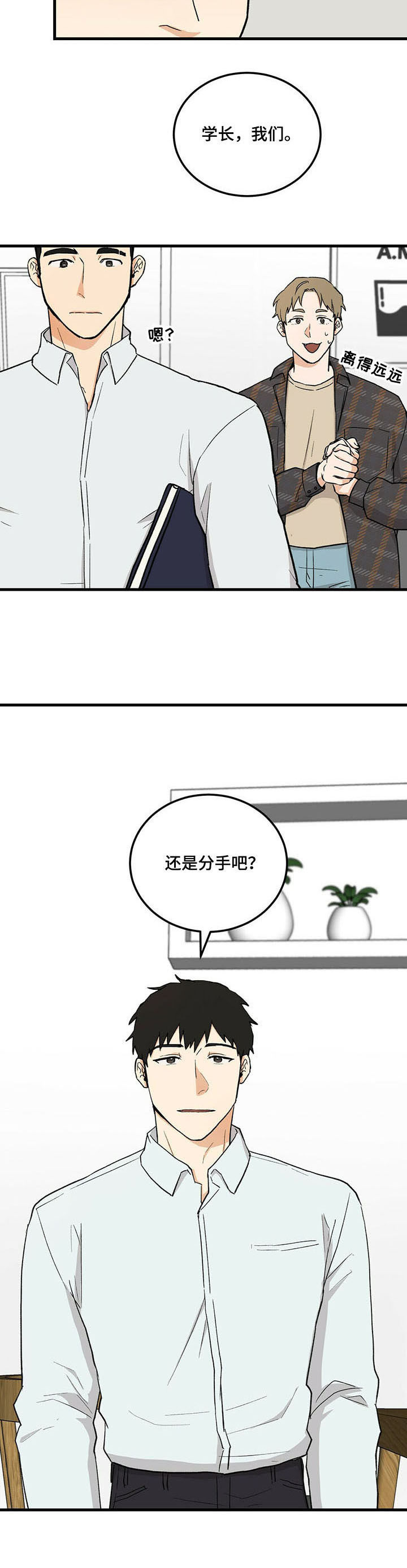 久别的重逢第44话图