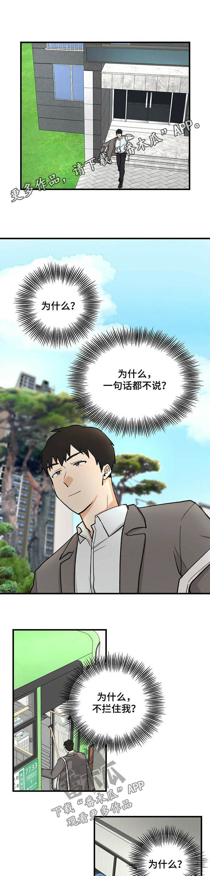 久别的重逢第46话图