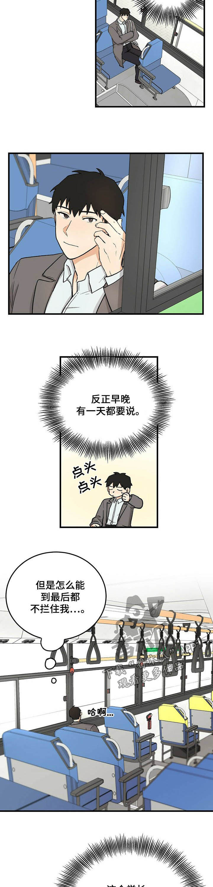 久别的重逢第46话图
