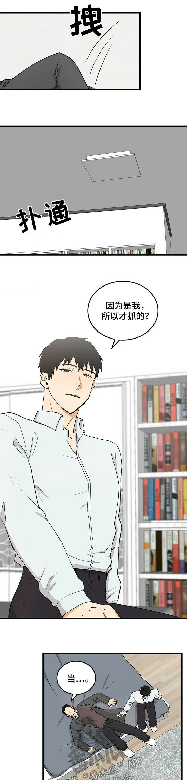 久别的重逢第47话图