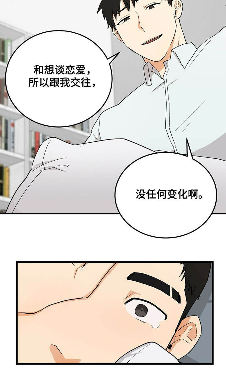久别的重逢第47话图