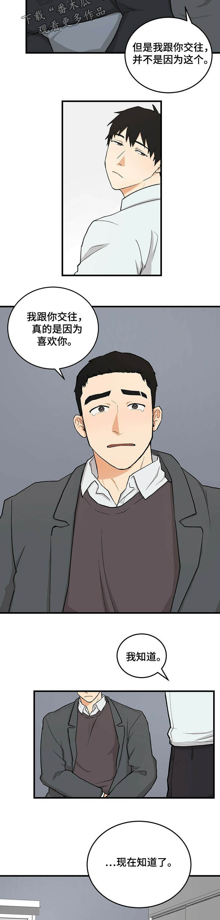 久别的重逢第47话图