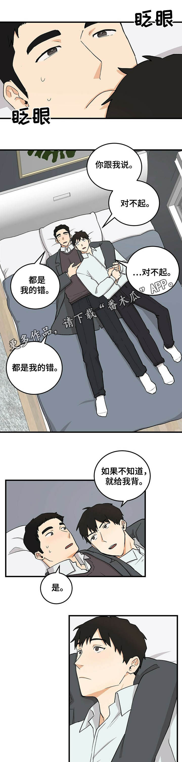 久别的重逢第48话图