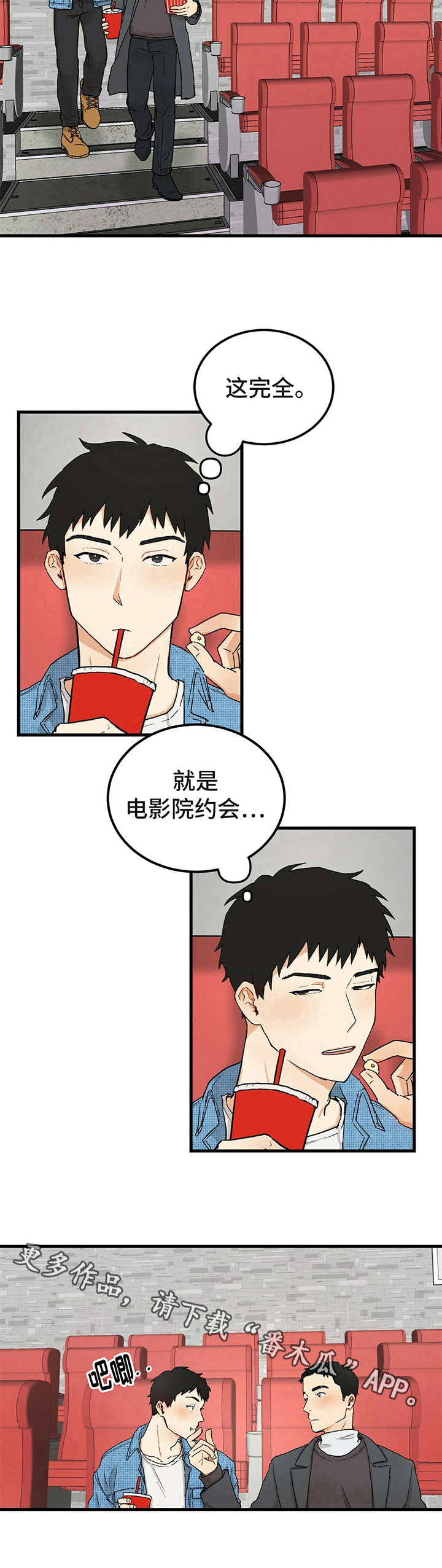 久别的重逢第5话图