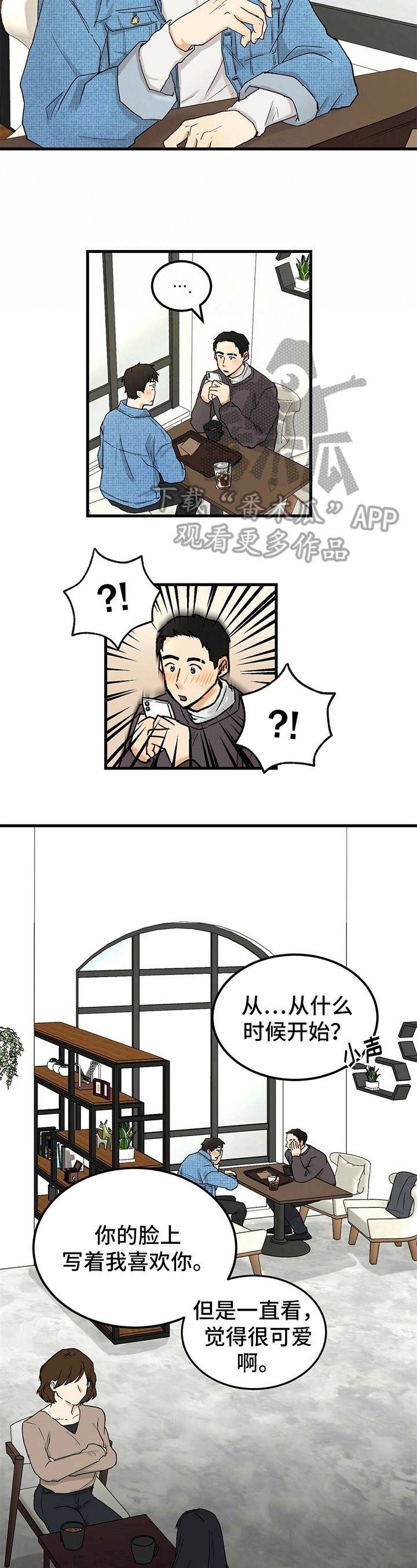 久别的重逢第7话图