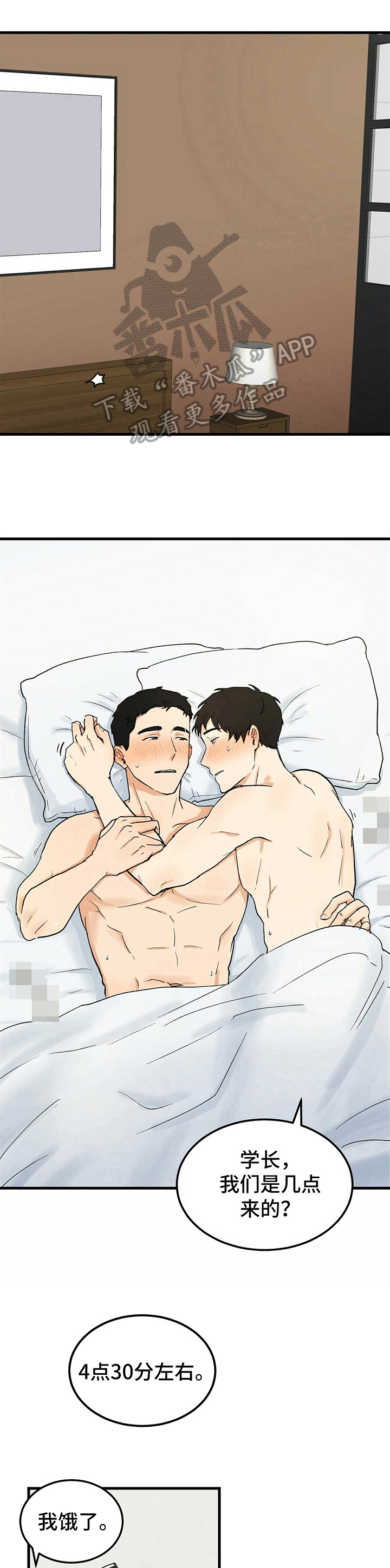 久别的重逢第9话图