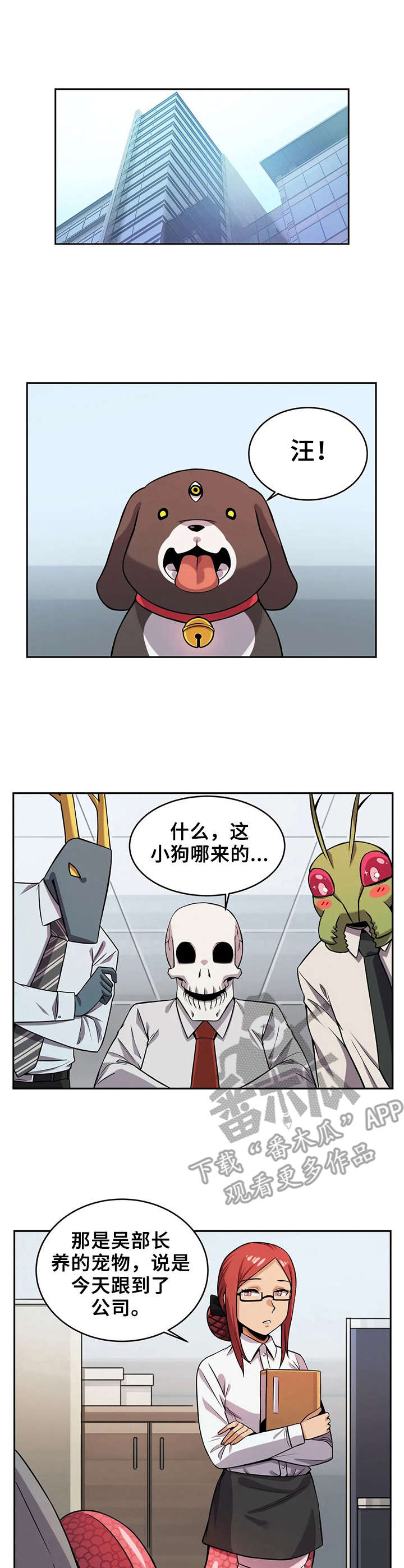 僵尸女友第13话图