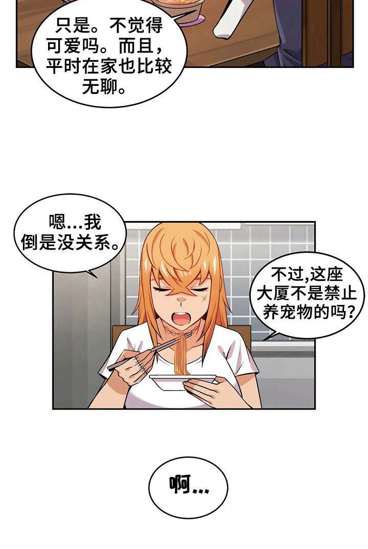 僵尸女友第14话图