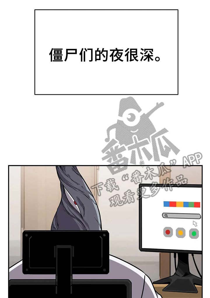 僵尸女友第15话图