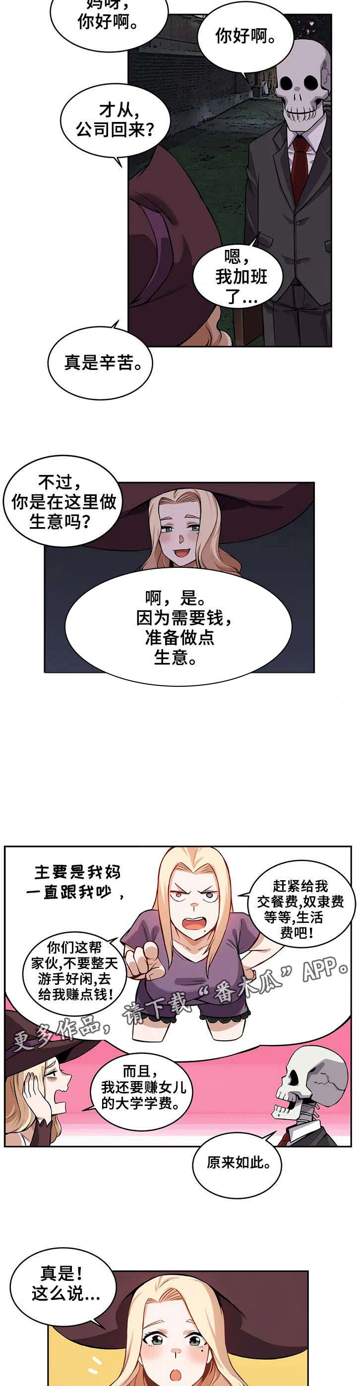 僵尸女友第16话图