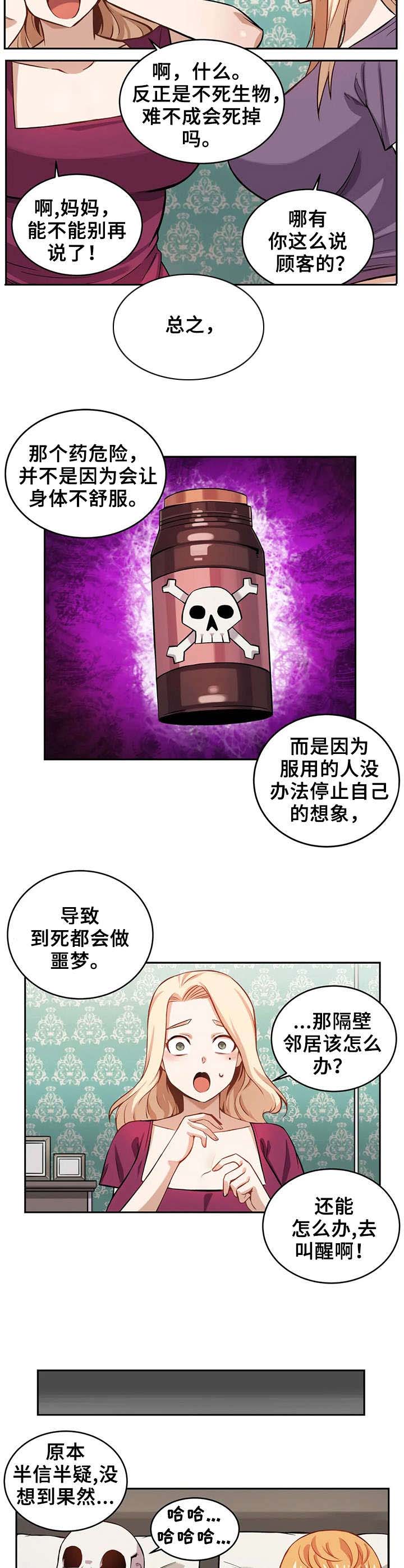 僵尸女友第17话图