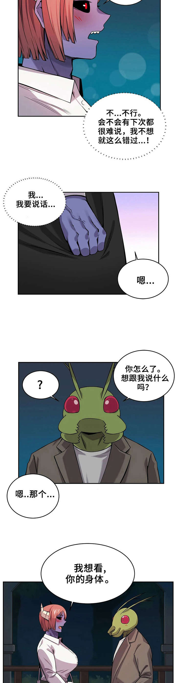 僵尸女友第19话图