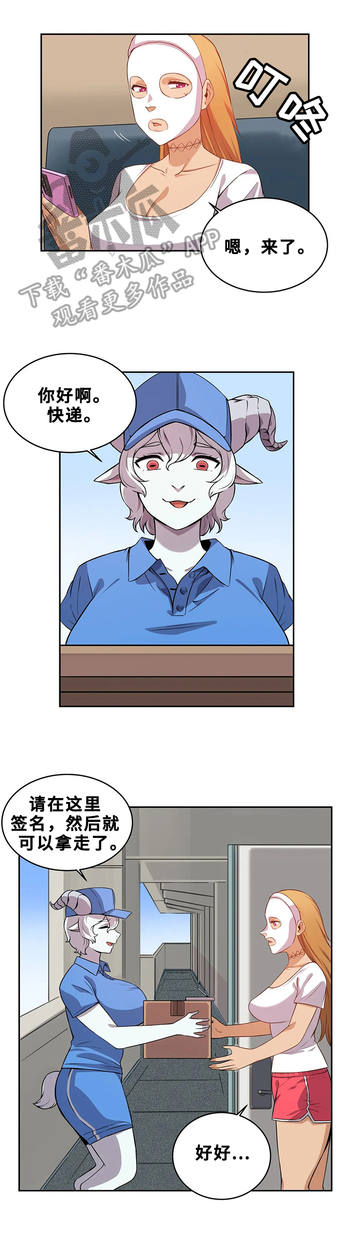 僵尸女友第20话图