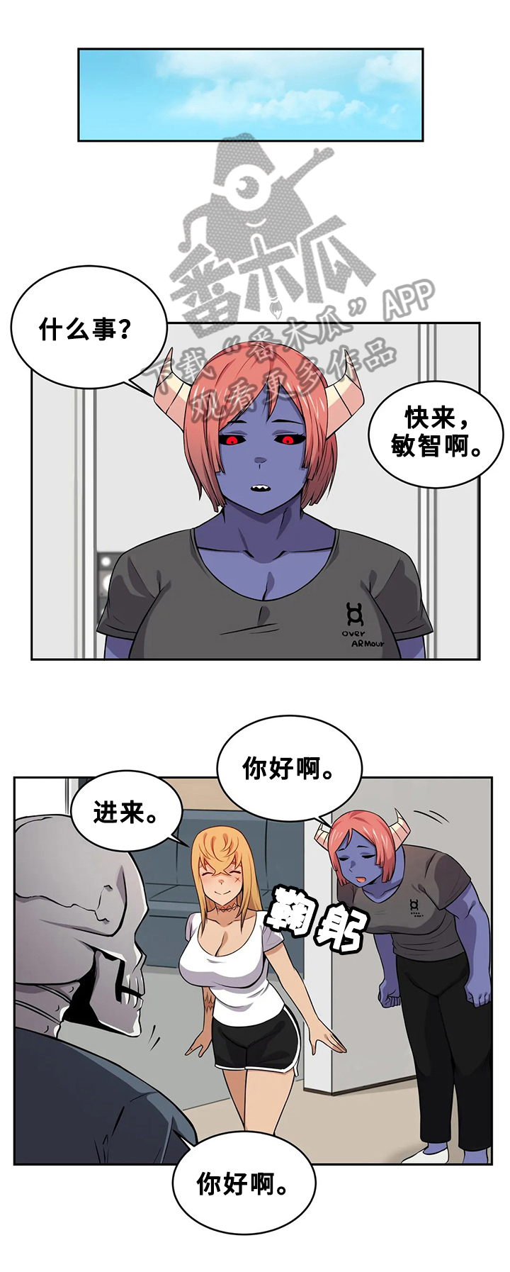 僵尸女友第22话图