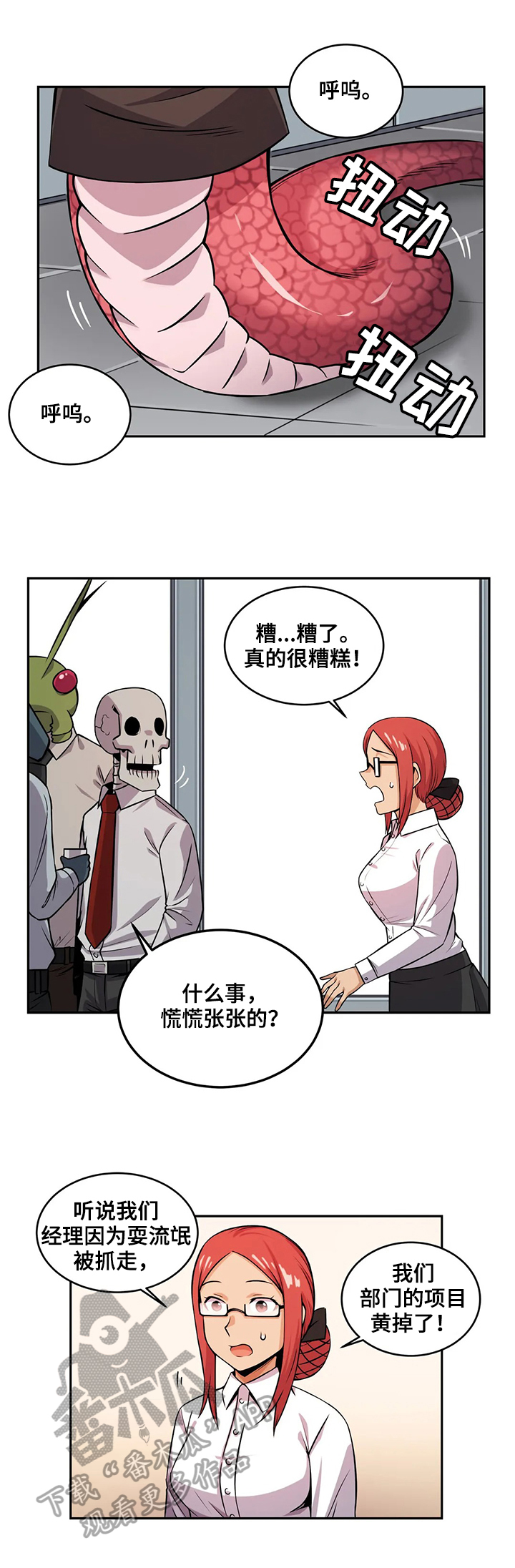 僵尸女友第25话图