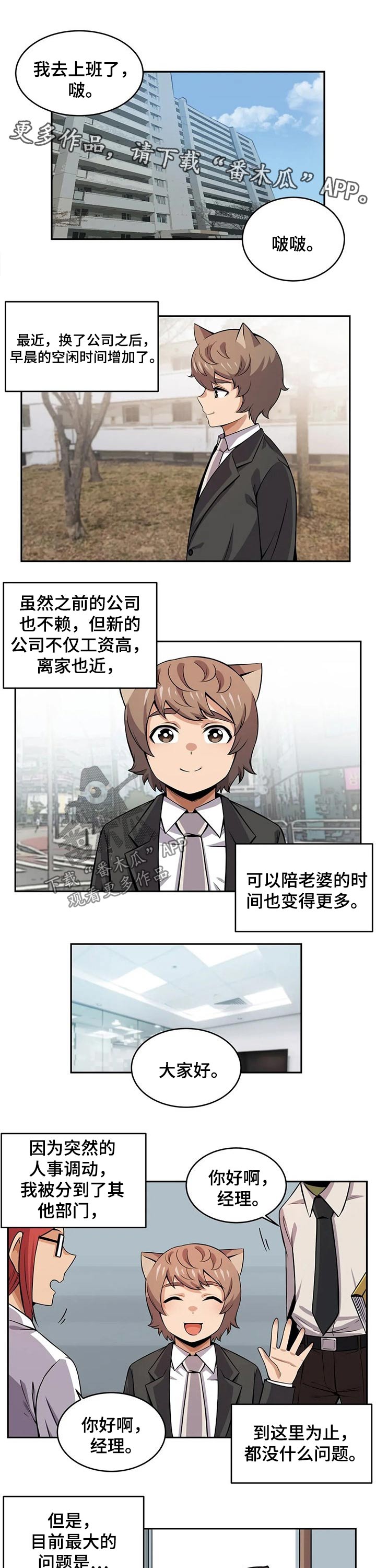 僵尸女友第26话图