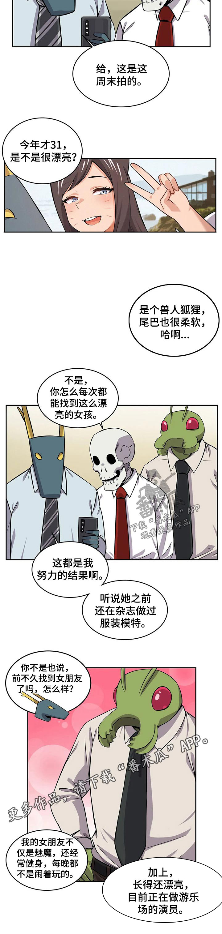 僵尸女友第26话图