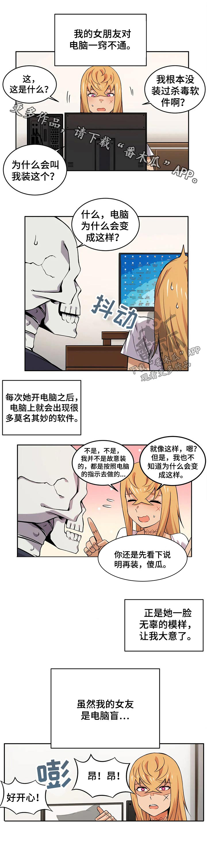 僵尸女友第31话图