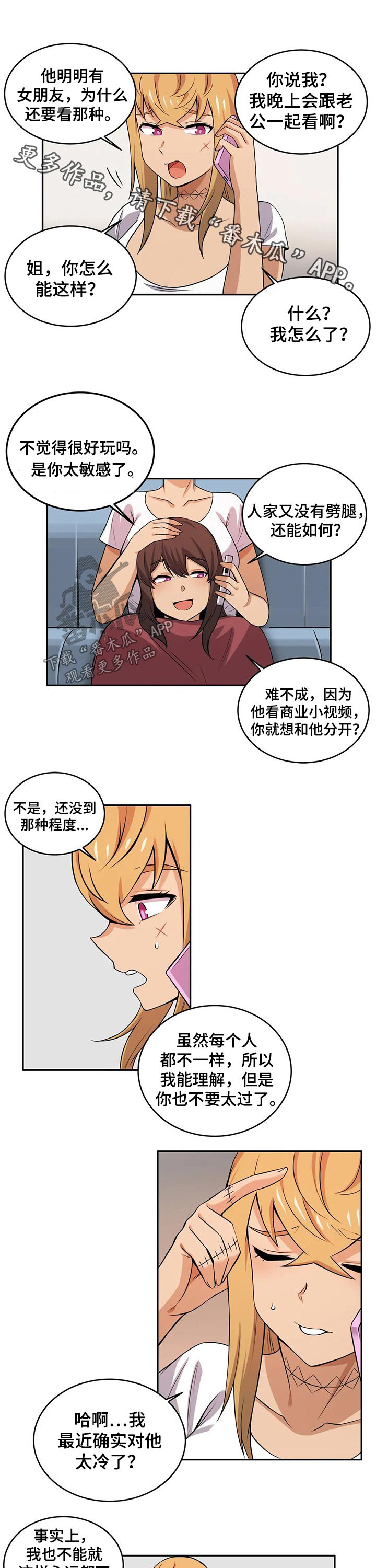 僵尸女友第32话图