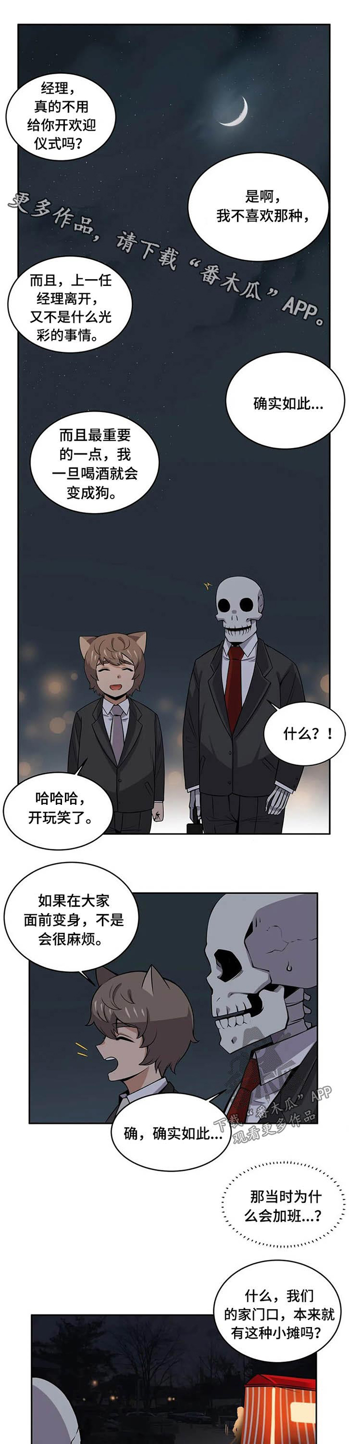 僵尸女友第33话图