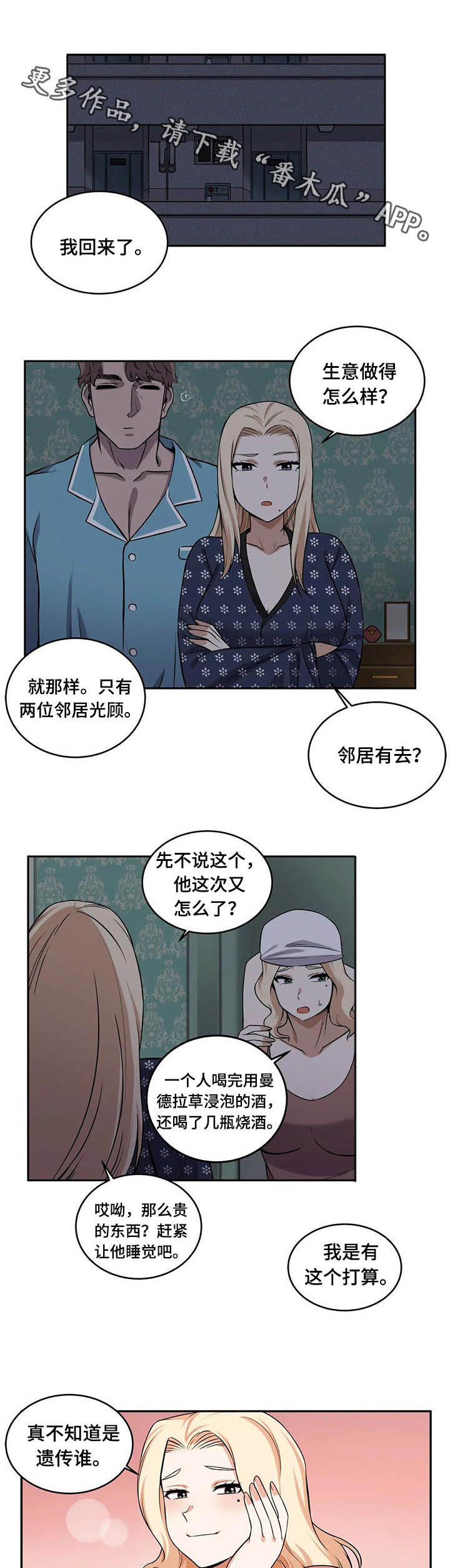 僵尸女友第35话图