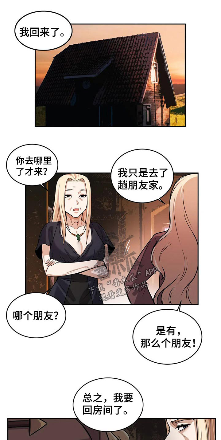 僵尸女友第38话图