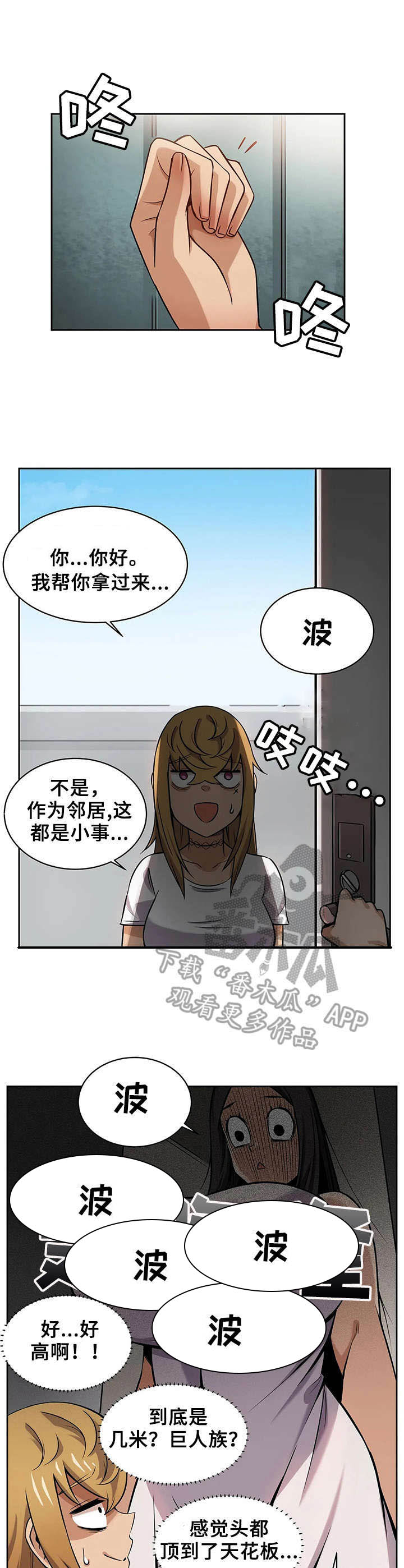 僵尸女友第4话图