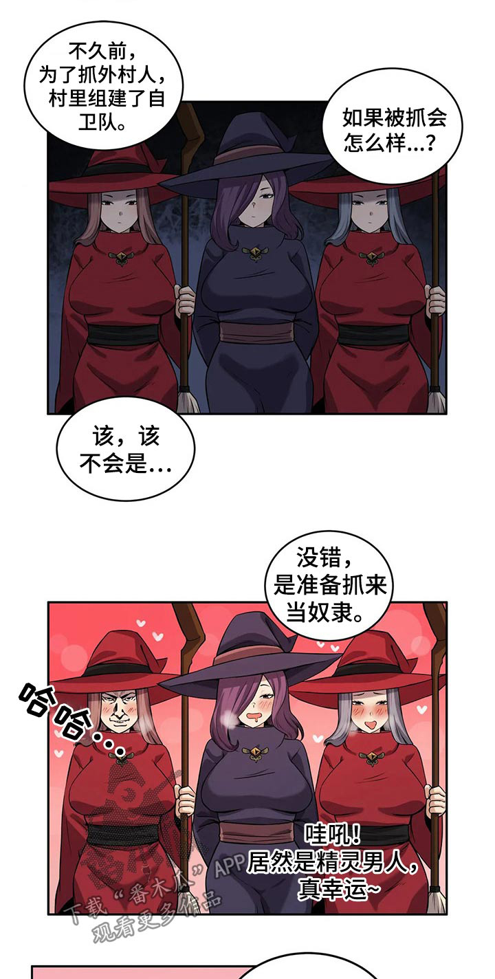 僵尸女友第40话图