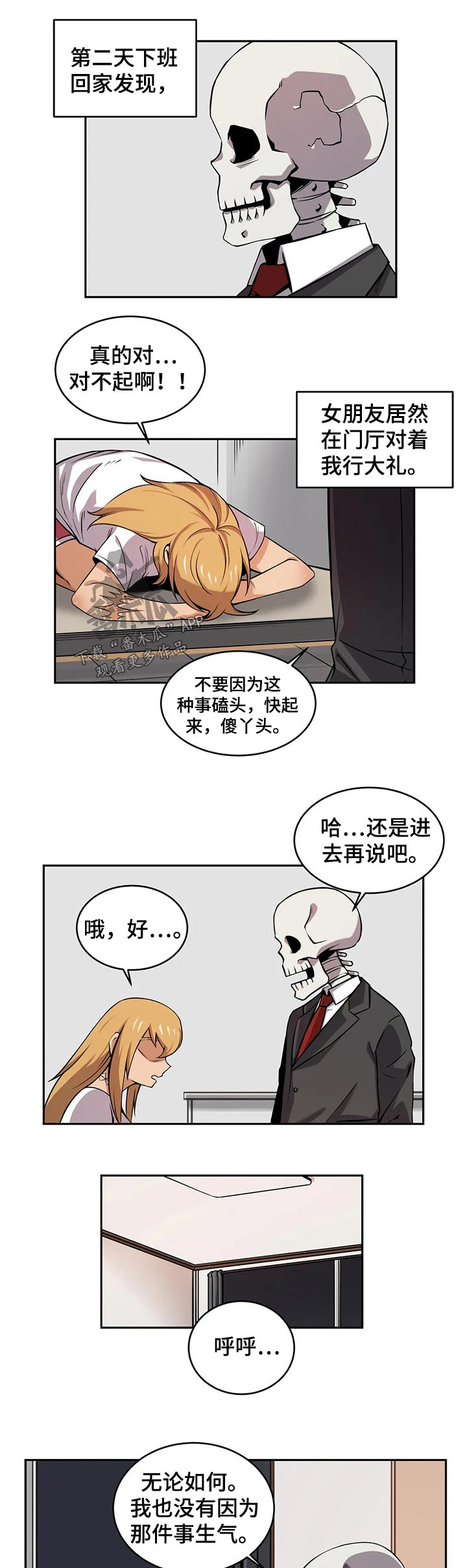 僵尸女友第43话图